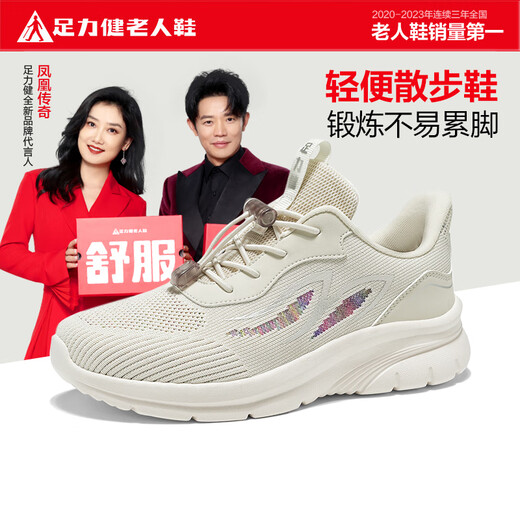 Chaussures de personnes âgées zulijianes Chaussures décontractées chaussures de marche féminines Légères chaussures de mère douce baskets 6007k Couleur de gravier 38