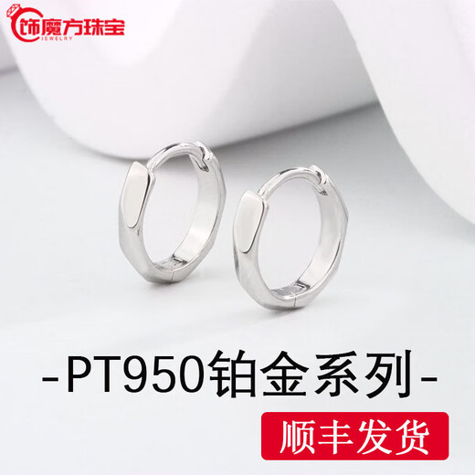 Guanpuge Fat Donglai same style pt950 platinum plain hoop earrings PT950 female texture niche design simple and trendy new style 520 (diameter 11mm) pair