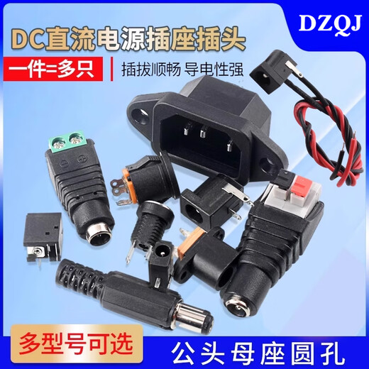DC power socket 002 connector 3.5*1.3MM plug 005 male 022B female 5.5*2.1/2.5 solder-free BNC female/green terminal (5 pieces)