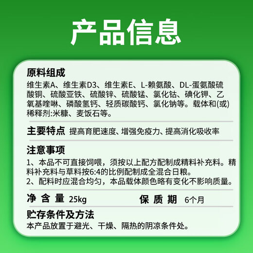 Yingmeier Yingmeier lamb premix pulled lamb precise opening material skeleton special fattening weight gain lamb premix 20kg*3 bags 95 per bag