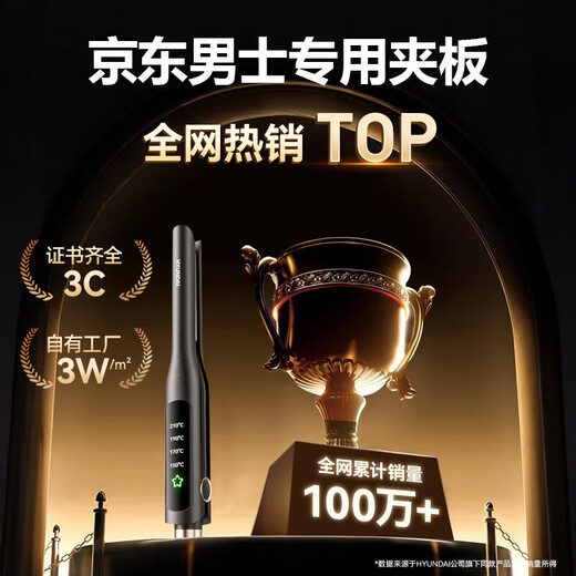 HYUNDAI hair straightening splint curling iron for boys, women's negative ion mini small electric splint perming iron, straight and curling dual-purpose short hair, fluffy straightening plate, bangs board, dormitory use, gift box style, straight and curling dual-purpose + 30 million negative ion hair care 10mm