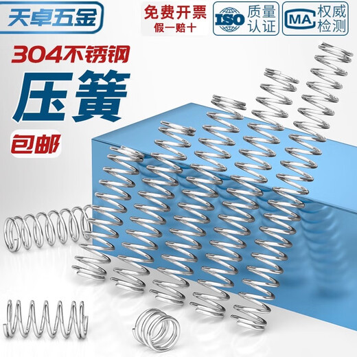 Tianzhuo hardware wire diameter 0.7 0.8 1.0mm 304 stainless steel compression spring compression spring pressure size shock absorber spring collection 1*10*40 2 pieces