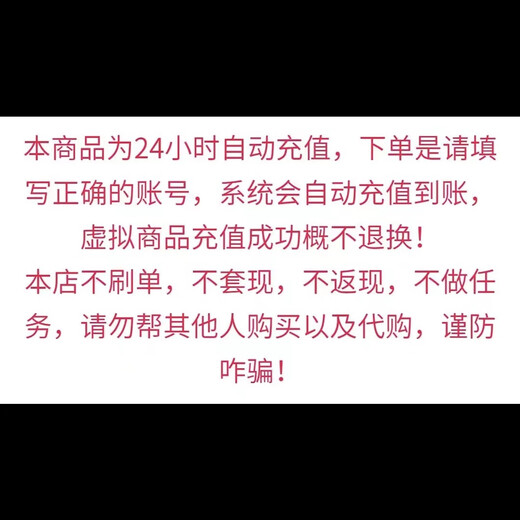 Automatic recharge Q coins 648 qq coins recharge 648 Tencent QQ deduction coins qq coins qb recharge King of Glory game Q coins recharge automatic direct recharge