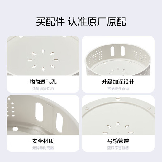 Midea rice cooker steamer accessories original steamer rack steamer handle steamer MC-JH3004/MB-FS5089 steamer MB-WFZ5099IH 225mm