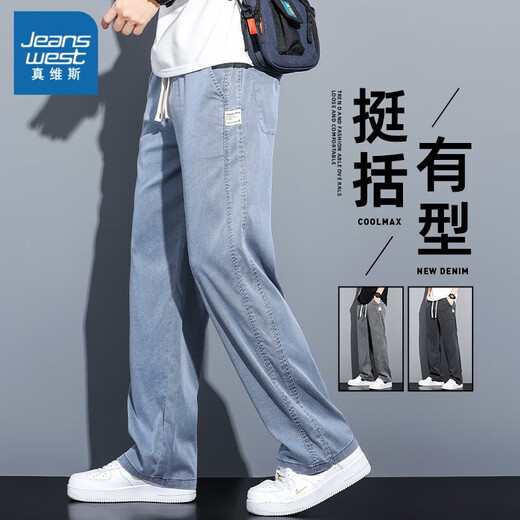 真维斯（Jeanswest）莱赛尔天丝休闲裤男宽松直筒2025新款春秋季阔腿冰丝长裤子 1048蓝色 M 90-115斤