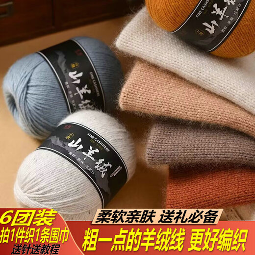 Embroidered Luoshang scarf, handmade cashmere thread material package, medium thick wool thread ball, hand-knitted diy material package, gift scarf for boyfriend, white 01 (6 balls of thread + gift box + tools)