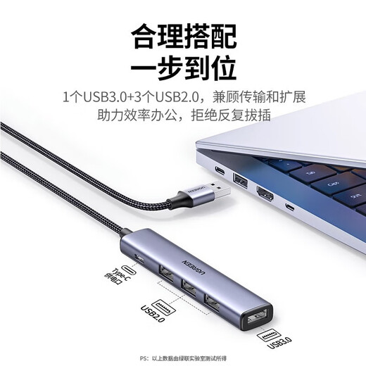 
Green Network (UGREEN) usb four-port hub usb3.0 extender Type-C power supply port multi-interface expansion docking unit splitter plug multi-port type extension hub2.0 external 4-port USB3.0 splitter 2 meters CM473-15923