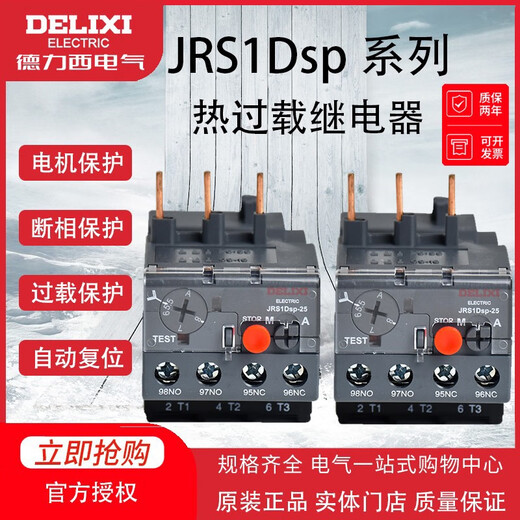 Thermal overload JRS1DSP-25/38/93 protection relay 6A 10A 25A 50A 65A 93A JRS1Dsp-25 0.16-0.25A
