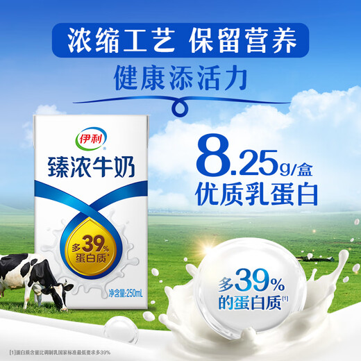 Yili Zhendong Milk 250ml*20 boxes, 39% more protein, coffee partner, New Year's gift box