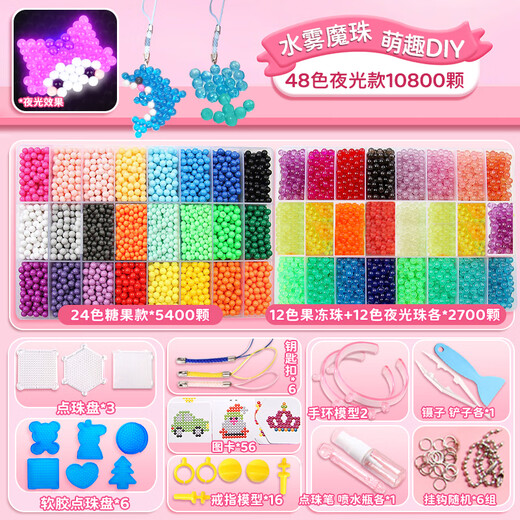 Energiegeladener Kinder Spaß Wasser Nebel Magie Perlen Luminous Set 36 Farb Handgemachte Spielzeug Little Girl DIY Full Set von Produktionsmaterialien Pack Geburtstag Geschenk [Storage Box] 36 Farben 11.000 PCs Set