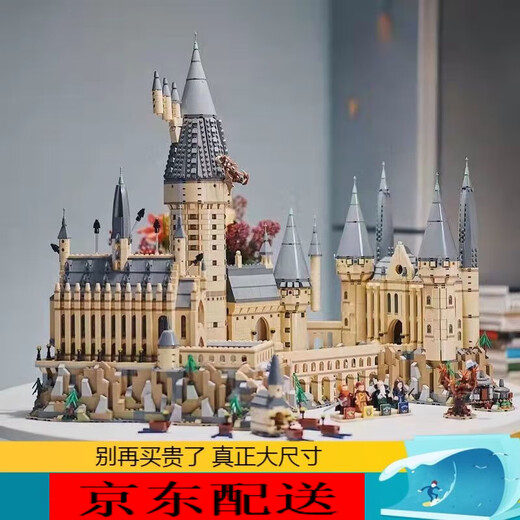 
Jihui Hogwarts Castle Building Blocks Magic Castle Model Architecture Boys Puzzle Assembly Toys Big Castle 9888 particles + 4 figures + lighting Countdown to the end of the subsidy price [00:13:07]