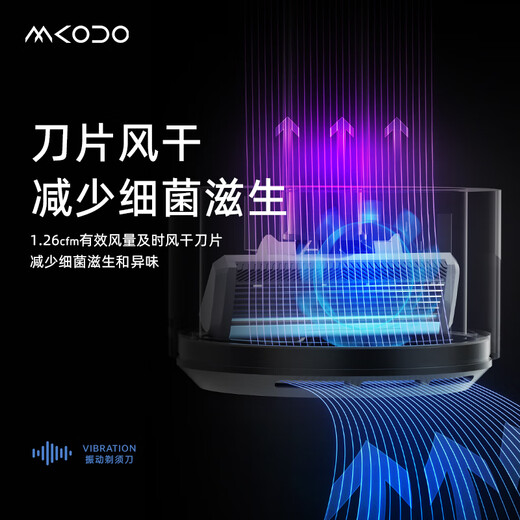 麦科多（mkodo）F1振感手动剃须刀刮胡刀 德国进口刀头可风干杀菌 情人节礼物高端礼盒装送男生男友老公