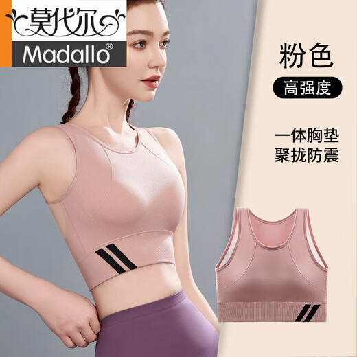 莫代尔运动内衣女防震跑步高强度防下垂聚拢健身美背心式瑜伽文胸罩 粉色 L