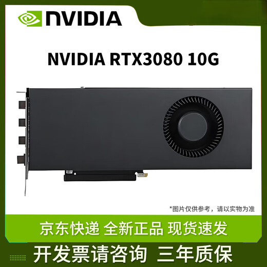 NVIDIA RTX3060/3080TI/3090 24G new customized turbine AI deep learning large model professional graphics card new RTX3080 10G public version turbine