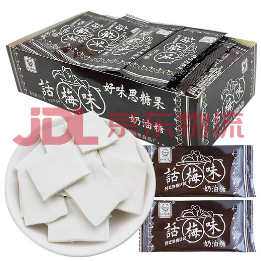 Haoweisi Haoweisihua plum flavor butter candy 80s classic nostalgic snacks plum candy campus snacks 3 boxes