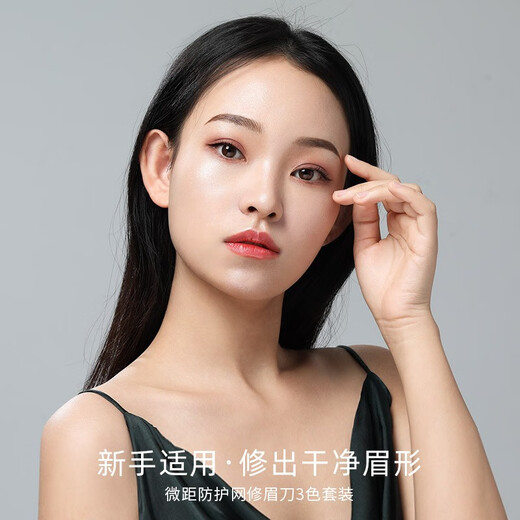 Miaoqian Folding Eyebrow Trimmer Blade Safe Anti-scratch Replacement Female Beginner Set Men's Beauty Salon White Folding Eyebrow Trimmer Box 3