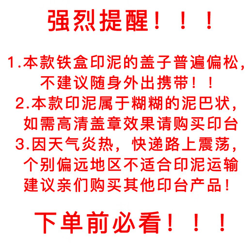 681/682/683/684/685红色朱砂印泥印台泥巴状书画泥按手印 中小号682(直径6.3厘米)5个