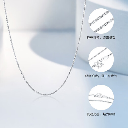 Mengjinyuan platinum necklace PT950 Chopard chain platinum chain clavicle chain men and women gifts