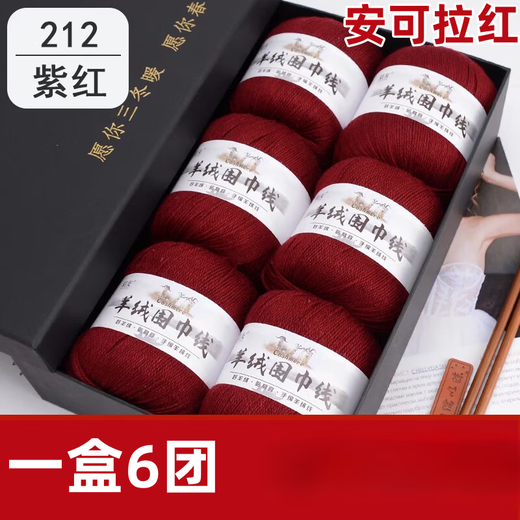 Embroidered Luoshang Cashmere Scarf Thread Authentic Handmade DIY Knitting Material Package Medium Fine Wool Ball Self-woven Scarf for Men and Women 201 Orange Red