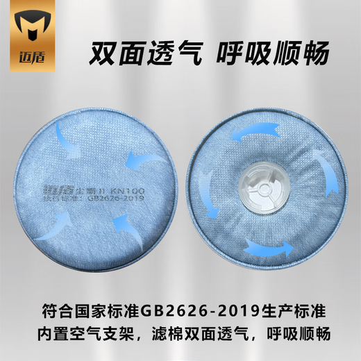 迈盾防尘口罩工业粉尘防粉尘水泥 矿用防尘口罩 小号701面具+5对KN100滤棉