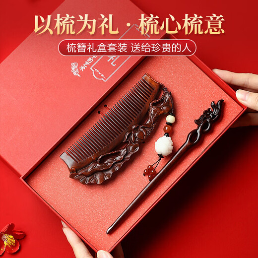 Dingjing hairpin ancient style hairpin comb women's sandalwood comb gift box birthday gift for girls to give to girlfriends high-end niche practical TY113 sandalwood comb + hairpin - with gift box gift bag