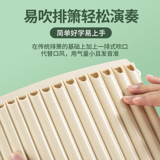 YTK玉竹排箫18管C调小学生专业演奏级民族乐器初学儿童课堂专用排笛 18管C调米棕色+礼包