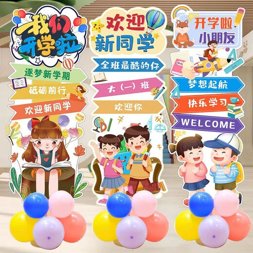 KT board layout atmosphere decoration kt board welcome brand school kindergarten elementary classroom kt board kt board pillar style about 11150cm