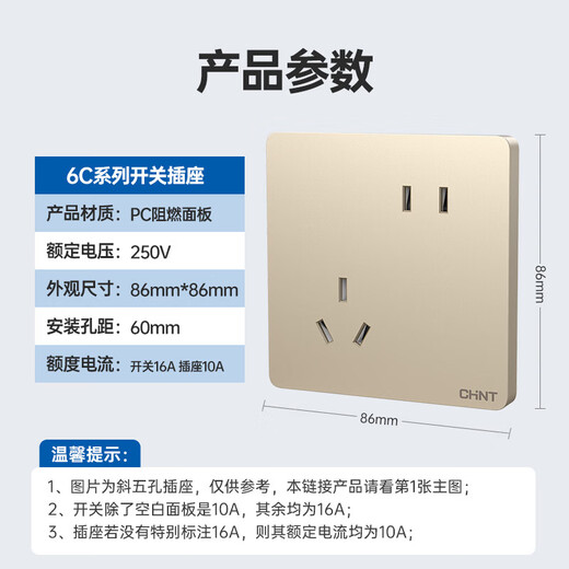 Переключатель CHNT Sweat Spocket Wall Panel Homeving 86 тип скрытый цельный с наклоненным пятилежом с наклоненным пятилежом с наклоненным пятью лунками.