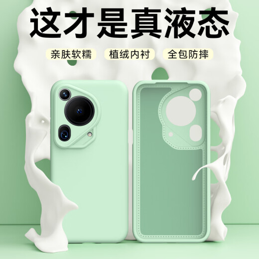 至朗尼【镜头保护】适用华为pura70pro手机壳P70pro+保护套真液态硅胶超薄全包防摔软壳男女新款