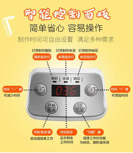 全自动大容量 ZCW-S03米酒纳豆玻璃内胆恒温家用小型酸奶机 单机+内胆+20小包菌粉
