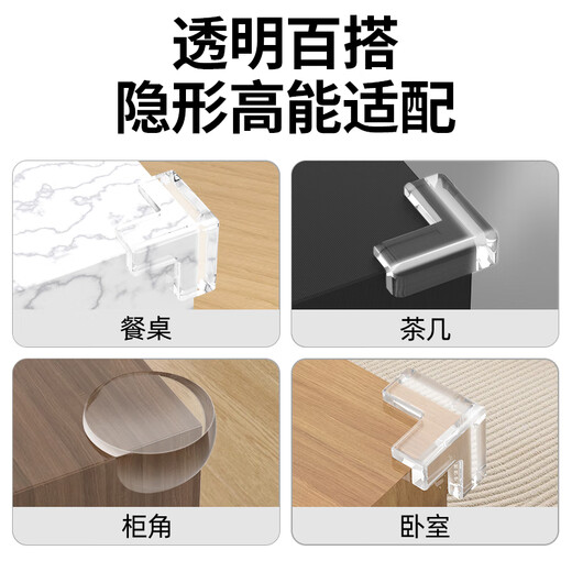 Yongyu children's anti-collision corner infant and toddler anti-collision corner table corner coffee table transparent silicone soft corner wrapping buffer and anti-collision strips Highly transparent buffering/sharp wrapping/disassembly traceless - spherical 4-pack thickened soft rubber, anti-collision on all sides