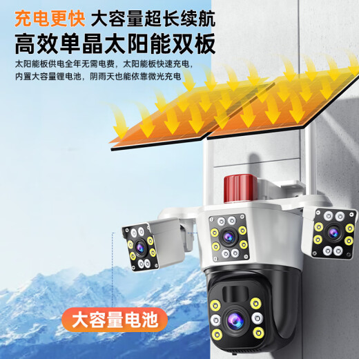 Cámara de vigilancia solar de Mingsheng Monitor de teléfono móvil al aire libre 360 ​​grados Sin ángulo muerto con visión nocturna Panorámica impermeable No Wi-Fi sin enchufe sin red sin red