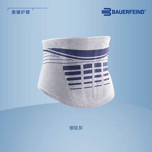 BAUERFEIND Waist Protector LumboLoc Stable Sports Protective Gear Waist Protector 5