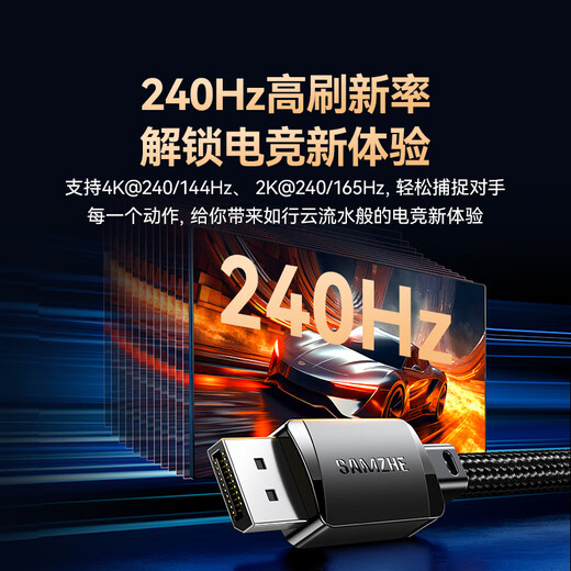 山泽DP线1.4版8K高清4K240Hz2K240HzDisplayPort电脑接显示器游戏电竞连接线1米兼容DP1.2 SDP10
