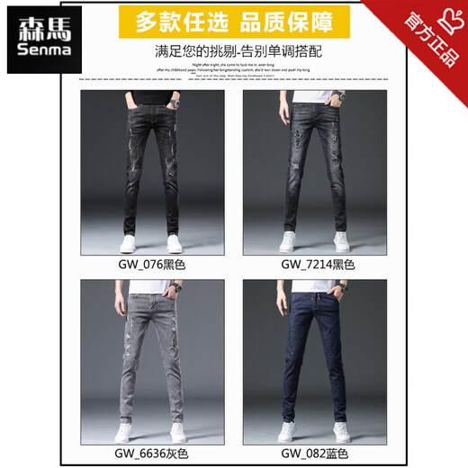 Semir -Jeans -Männer schlanke Füße 2025 Frühling und Herbst neue Modemarke Casual Tether Slim Herren Hosen Semir Jeans 6636 Gray 28