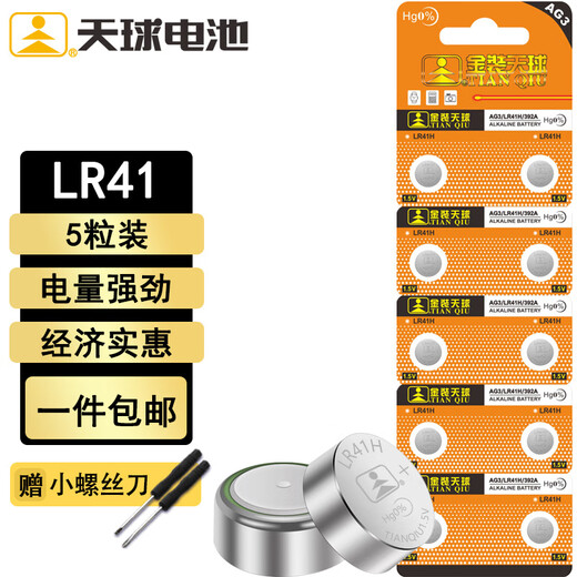 Tianqiu LR41 Knopf Batterie 10 Teile für Schraubendreher Ag3/392A/L736/192 Lithiumbatterie Omron Thermometer Luminöser Otto Löffel Elektrische Stift Elektronische Uhr