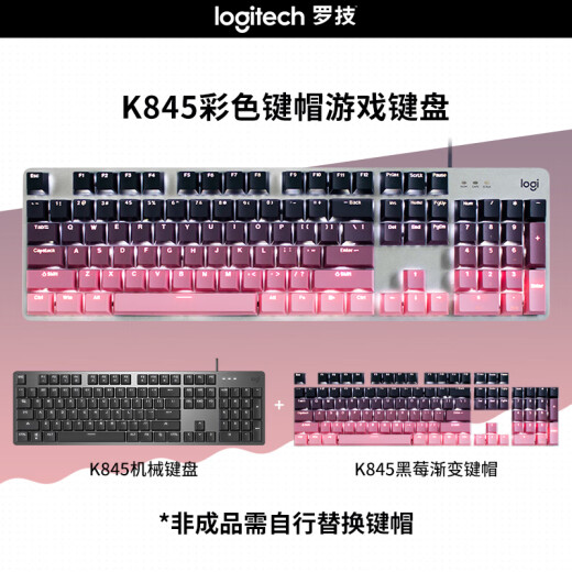 
Logitech K845 mechanical keyboard Wired keyboard Office computer typing keyboard E-sports games luminous full-size personalized custom keycap Logitech K845 red axis day and night powder