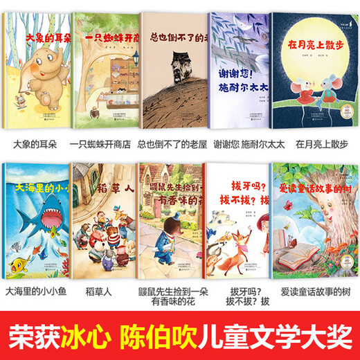 Berühmte Künstler gewinnen Auszeichnungen, ein Muss zum Lesen außerschulischer Bücher in der ersten Klasse, einem vollständigen Satz 20 Kinderbücher für Kinder über 6 Jahre mit Pinyin [vollen Set von 24 Bänden] Berühmte Künstler gewinnen Auszeichnungen