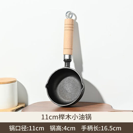 FancyChic [7373] Nouvelle fonte en fonte d'oeuf à frit en fonte profonde à huile versant à huile chaude petite casserole commerciale poêle à friture Vente spéciale [316 pièces restantes] 60 ans de durable [élevée et élargissement] 11 cm de casserole à huile [peut être accroché