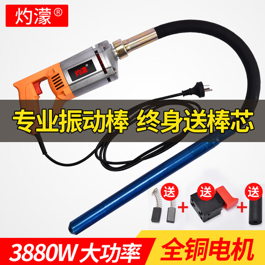 Burning single-phase 220v portable concrete vibrator vibrator construction tool insertion cement vibrator small 3880W+25 type 1 meter rod