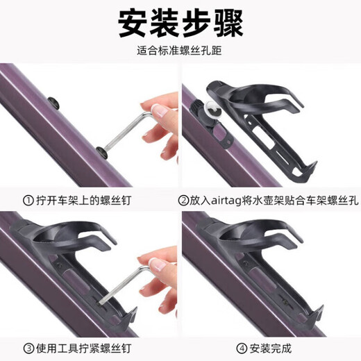 Tanbeiman airtag bicycle water bottle cage bicycle water bottle cage Airtag locator mountain road wind-breaking air force suitable for Apple AirTag water bottle cage