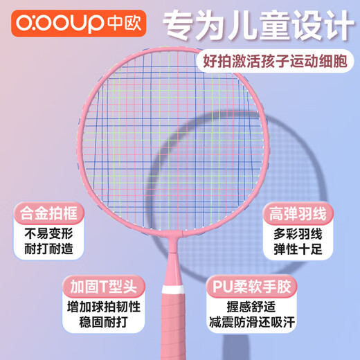 China-Europe racket small badminton racket for children's ultra-light basic double shots for children 6-13-year-old primary school students kindergarten children pink blue double shots [backpack + 6 special balls] finished shot