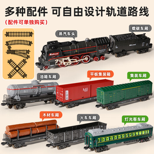 
Linguo German quality track children's electric remote control retro steam train toy set simulated rail EMU Lighting (basic version) [92.5*151cm] with 4 cars Remote control + electric - dual mode - gift box [charging version]