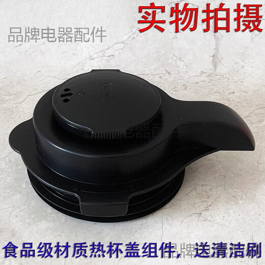 Joyoung Wall Breaker L18-P510P361P653P362P167 Mezcla Copa Tapa Copa caliente Accesorios de tapa P361 P362 P653 P510 Cubierta de alimentación nueva