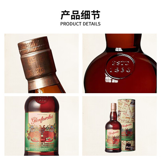 格兰花格（Glenfarclas）单一麦芽威士忌 洋酒 原瓶进口 海外版 180周年纪念版700ml-老酒