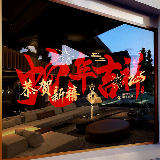 2025 Neues Glas Aufkleber Store Atmosphäre Dekoration Fenster Aufkleber Schlange Snake Spring Festival Fenster Aufkleber Fenster Blumenstil: 878 (beide und umgekehrte Farbe) Übergroße Größe - Elektrostatische Klebstofffreie + schnelle Lieferung