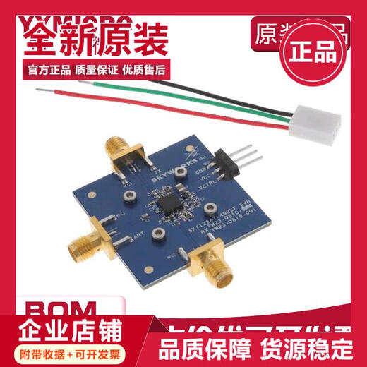 
Xinshi SKY12247-492EK1 EVALUATION BOARD Development Board Evaluation Board Debugger