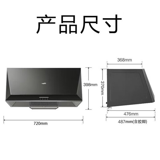 
[Factory sent] 720mm small-size range hood i6D05/i11148 old-fashioned classic Chinese-style household top suction Vatti i11148 black 15 air volume