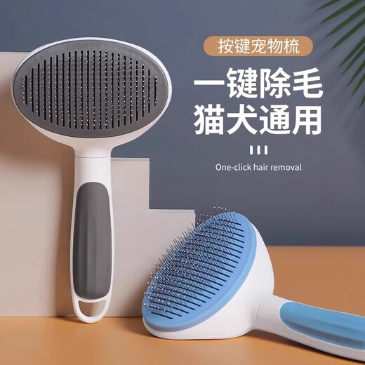 Guazhou herding cat comb to remove floating hair, combing brush, dog hair removal and cat artifact, cleaning long hair, special pet cat supplies, gray, universal for cats and dogs, one-click hair removal