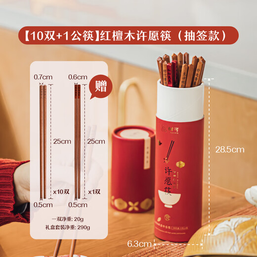 Shuke natural red sandalwood wishing chopsticks set new antibacterial paint-free wax solid wood Chinese style household one pair